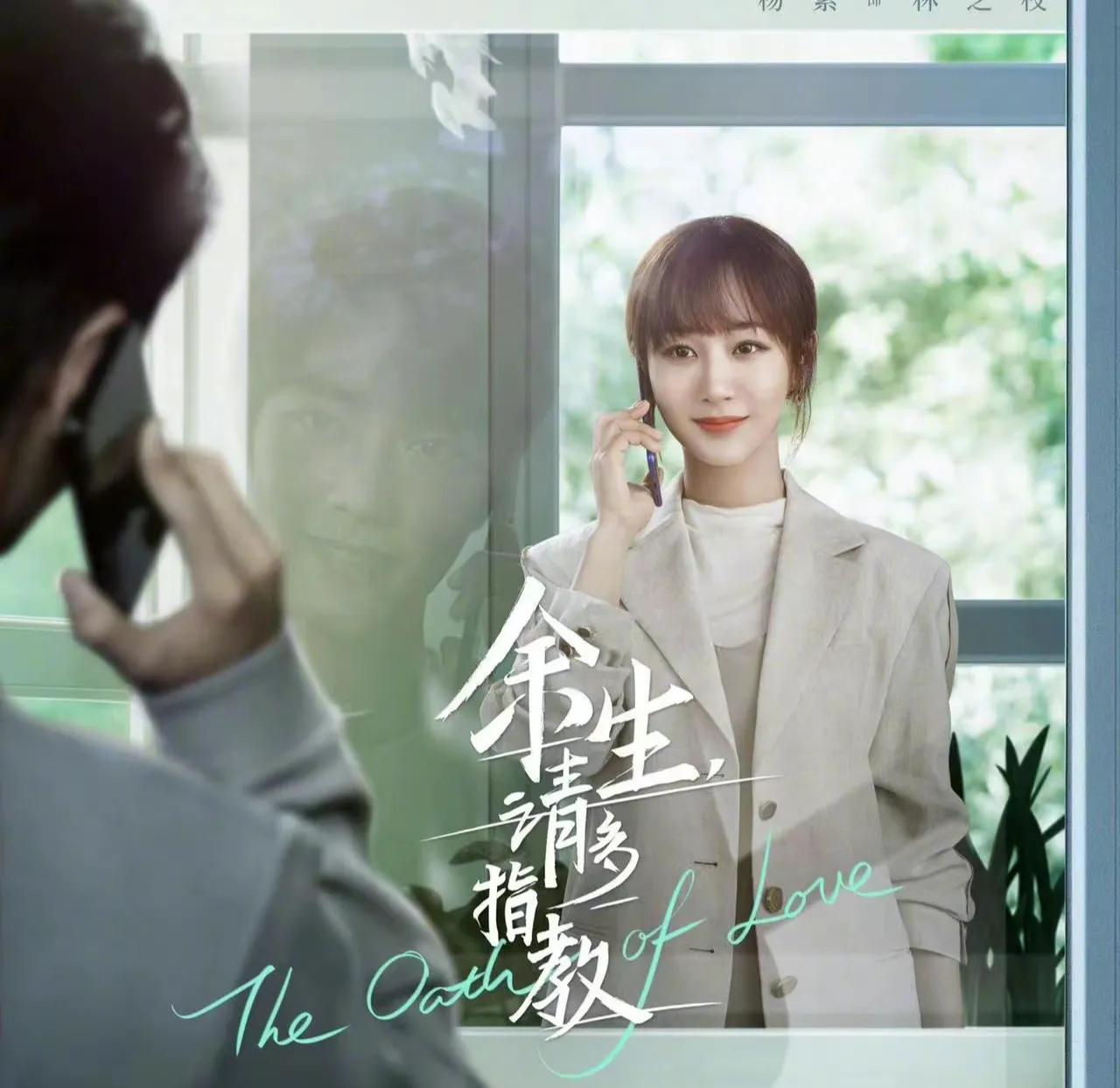 肖战杨紫余生请多指教的上映时间,肖战杨紫余生请多指教主题曲mv