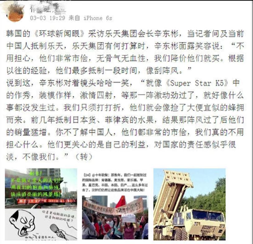 美国激起了中国人的爱国情绪？韩国货卖不动，背后有着三个原因