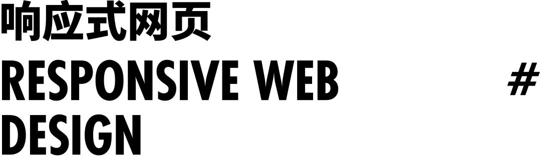 响应式网页前端特点,自适应网页和响应式网页区别