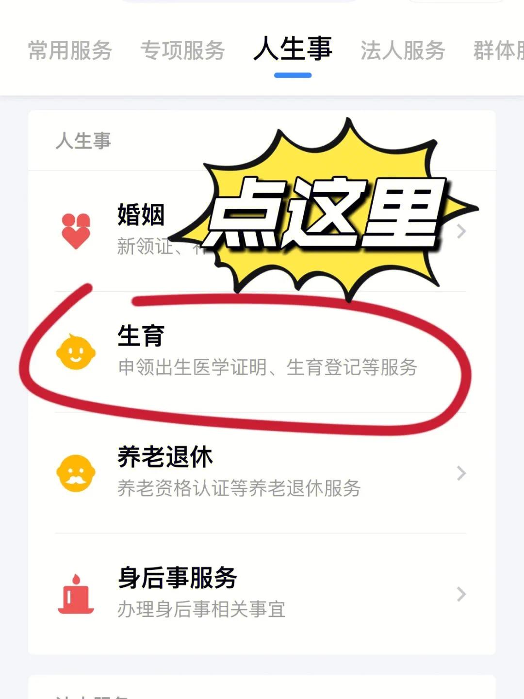 办准生证可以省钱吗,怀孕超过6个月不能办准生证吗