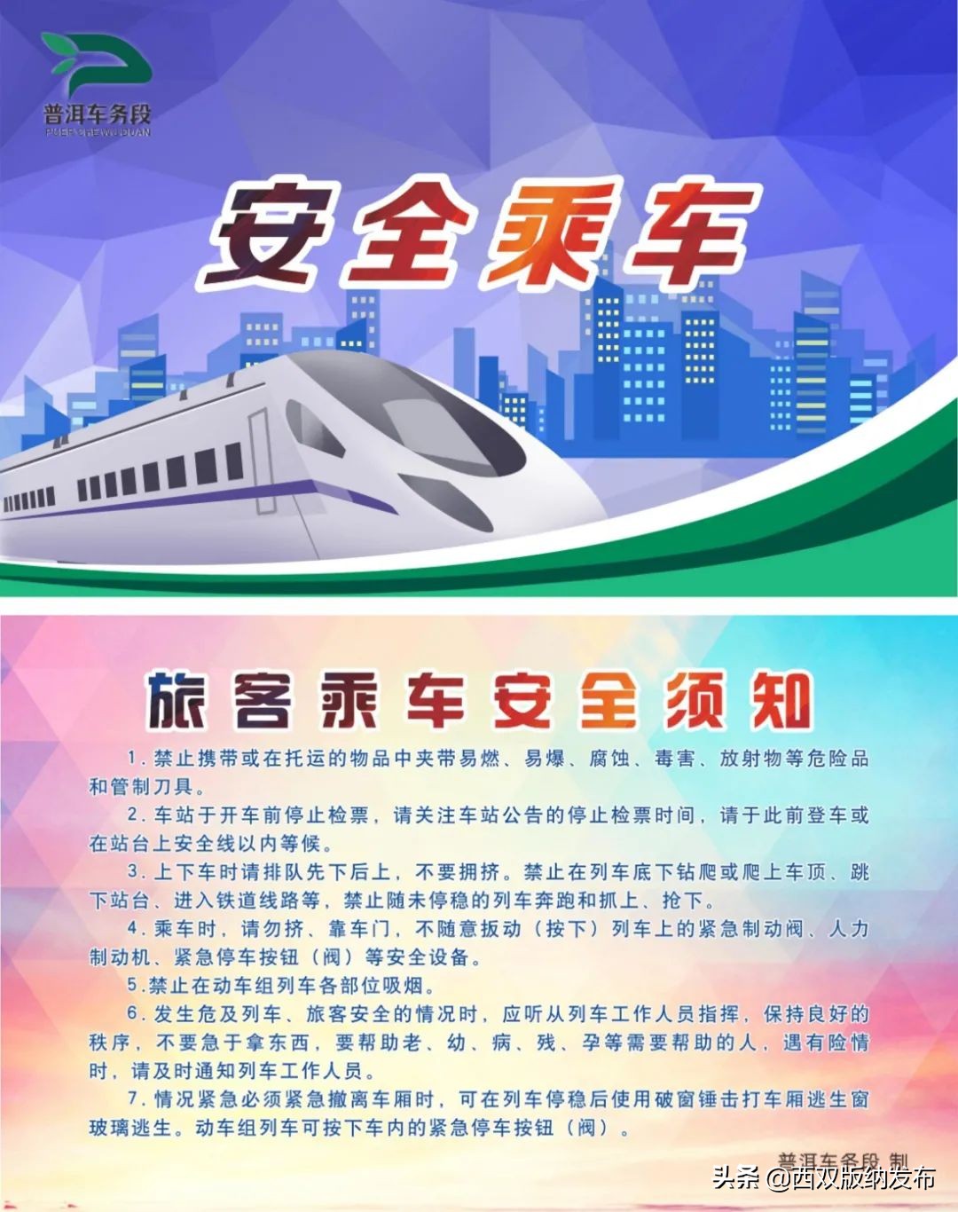 铁路旅客退票及改签规定,铁路车票退票规则