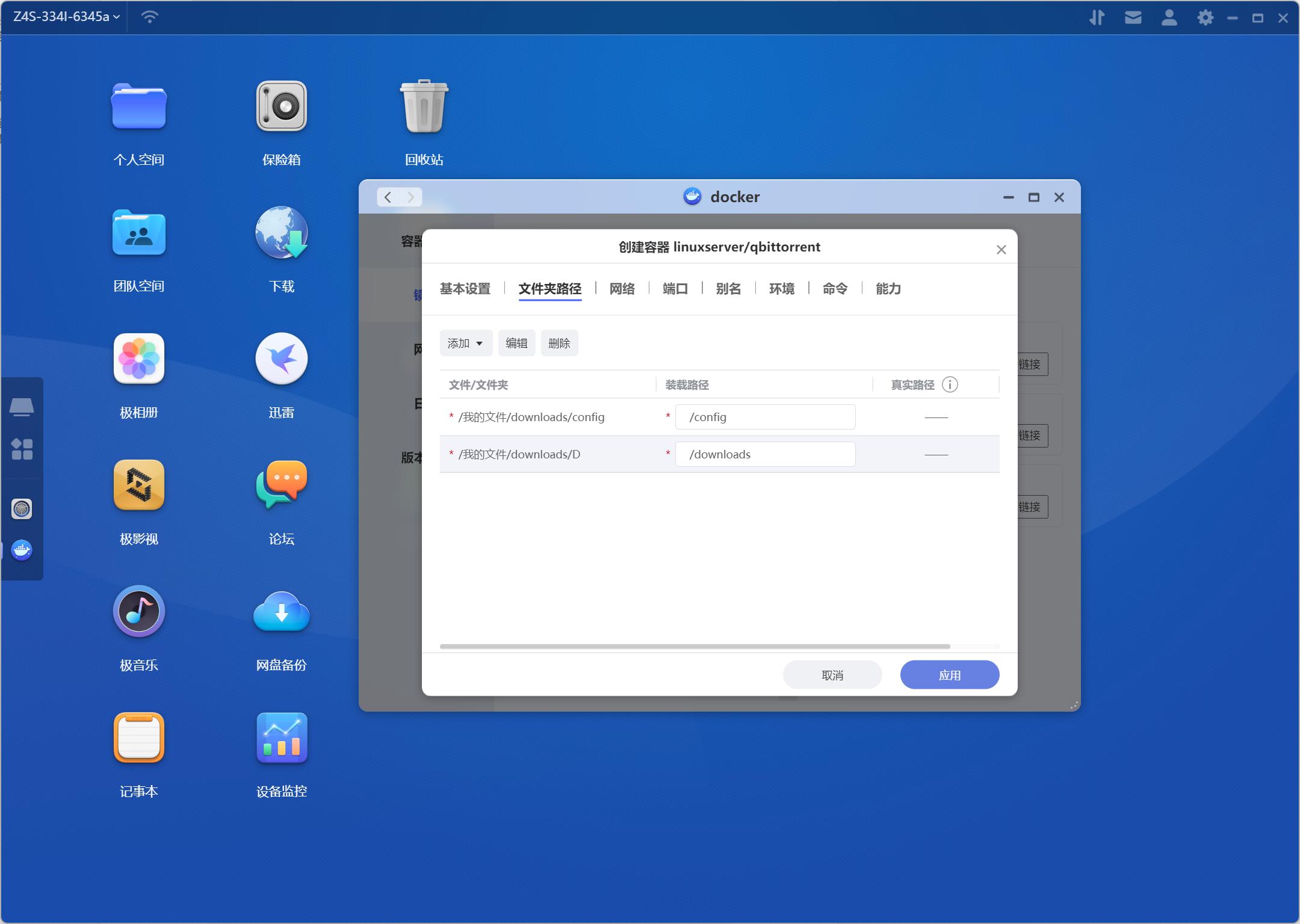 绿联nasdx4600与极空间z4s,z4s极空间开箱
