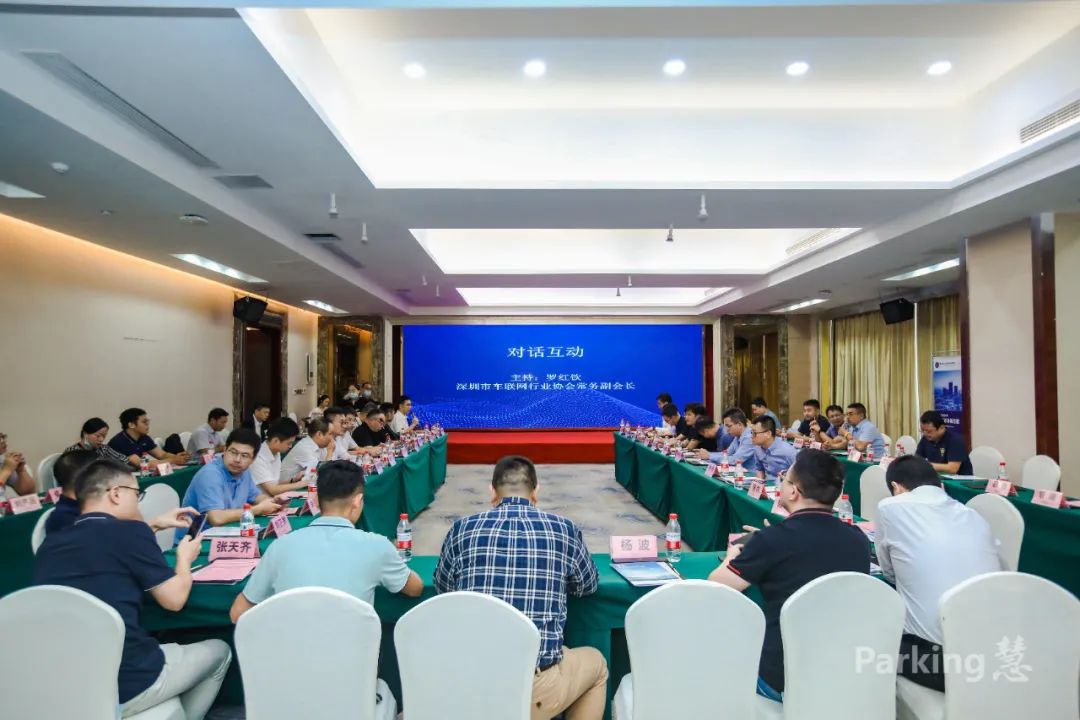 “Parking慧”第五期论坛成功举办湘粤桂停车企业汇聚星城