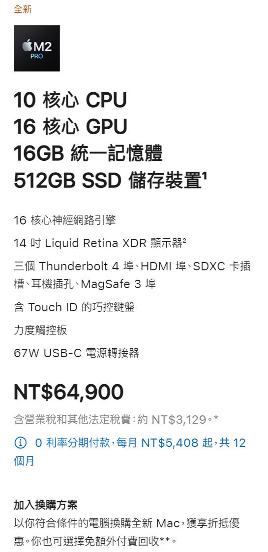 macbook2023款购买渠道,2023macbookpro购买推荐