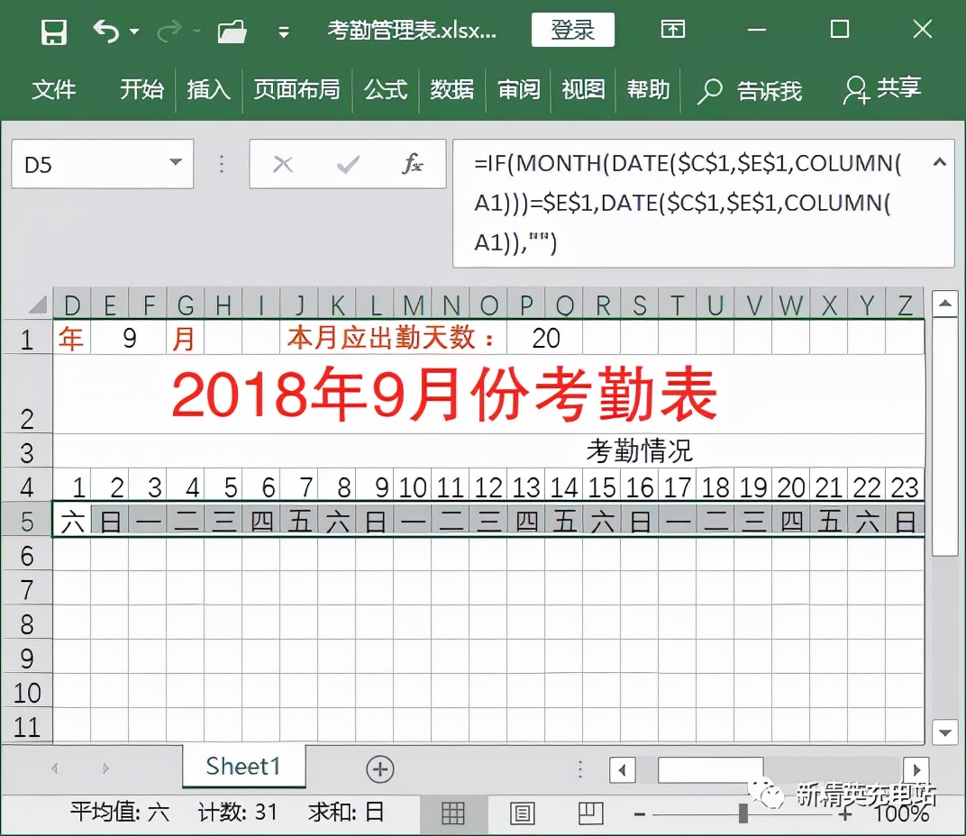 培训机构教师上课考勤表模板,考勤表excel模板怎么制作斜线表格