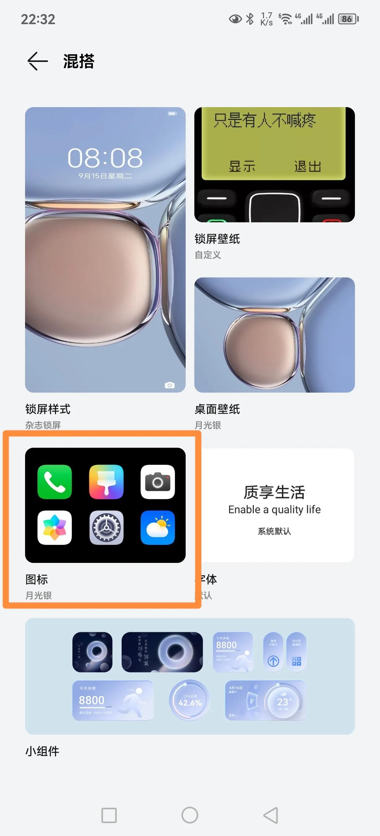 oppo更改手机软件图标,更改手机软件图标的软件