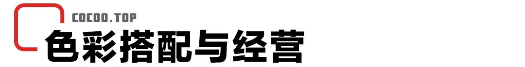 色彩搭配七大原则,色彩搭配真的一错毁所有