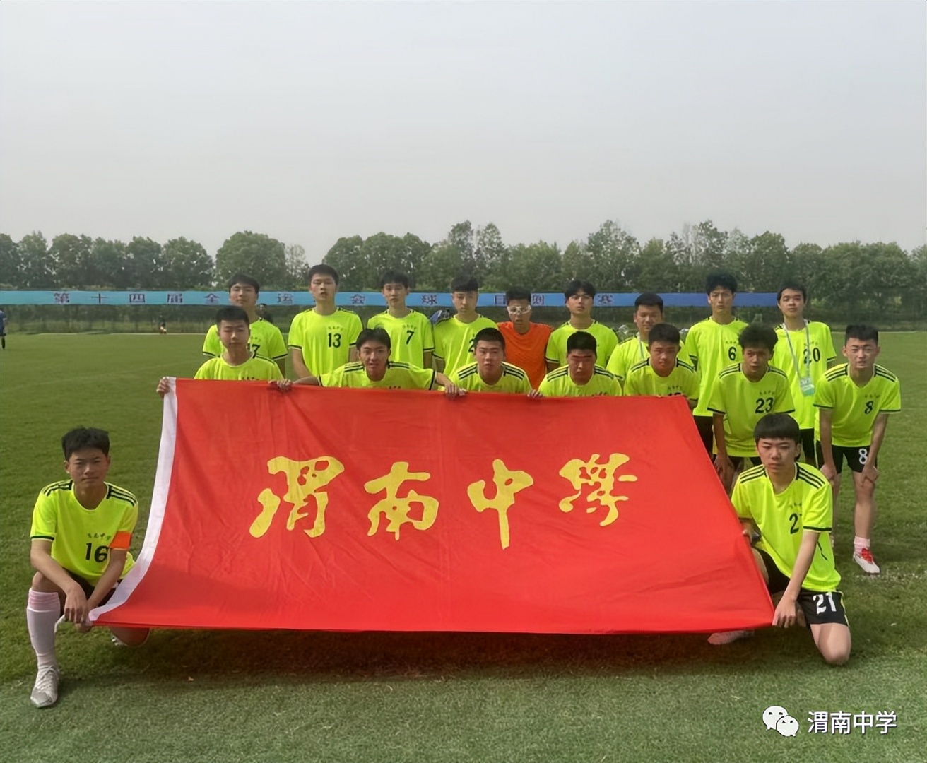 渭南初级中学舞蹈社团,渭南社团