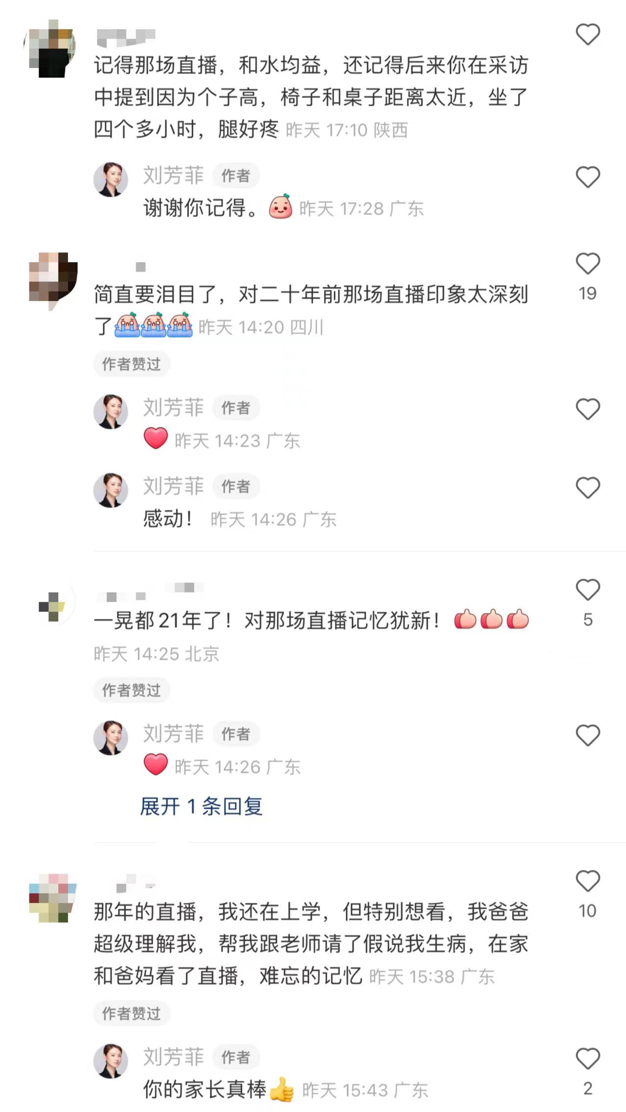 刘芳菲埃及之旅,主持人刘芳菲成名史