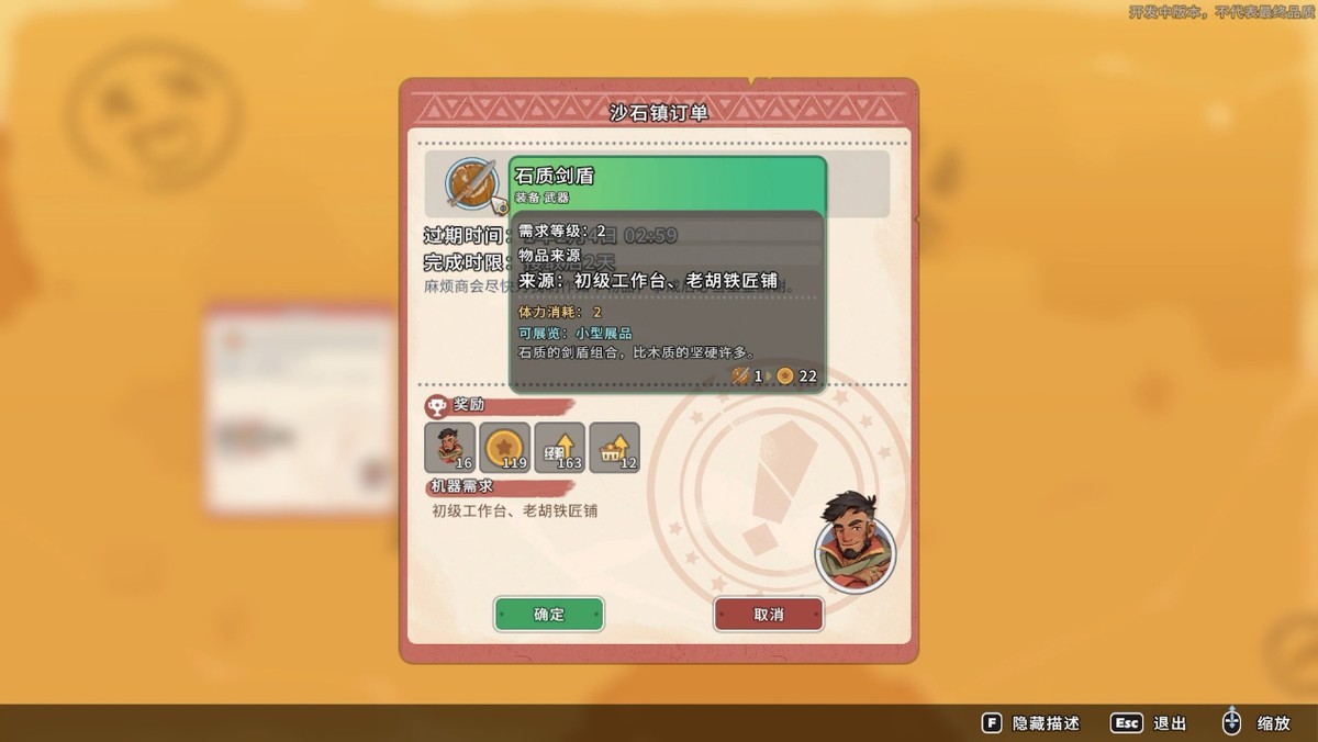 《沙石镇时光》评测：眼睛一闭一睁，一天就过去了