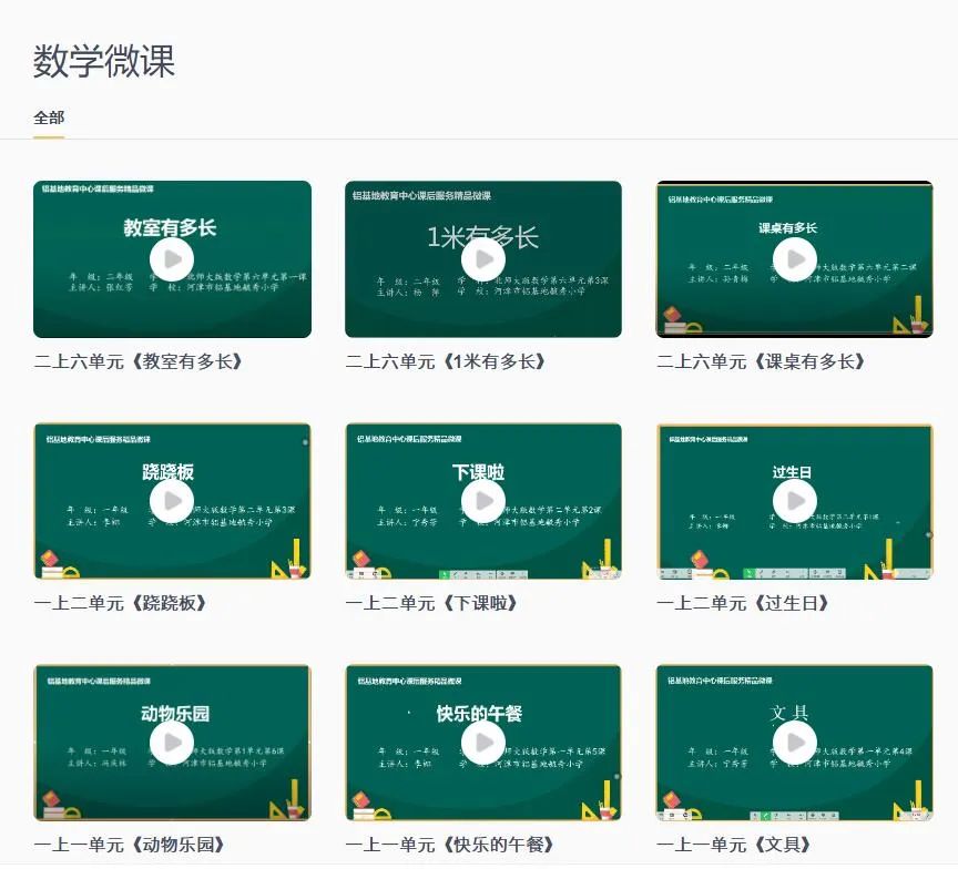 河津毓秀小学,河津市铝基地毓秀小学图片