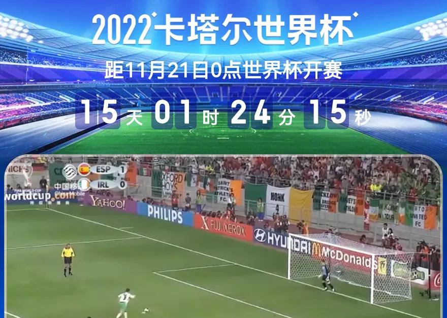 卡塔尔世界杯黄牌累积规则,2023年卡塔尔亚洲杯红黄牌