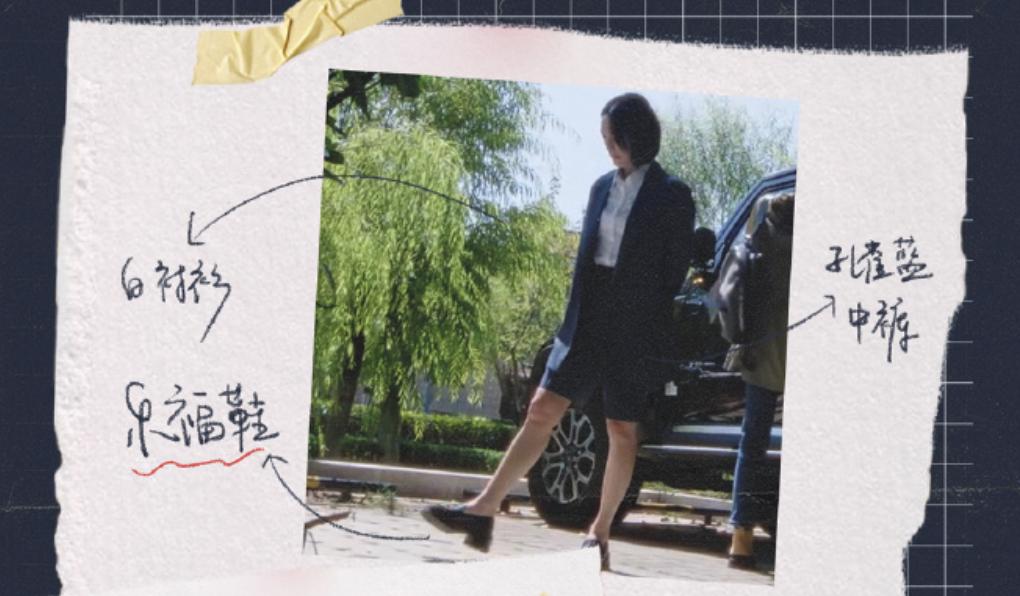 穿大牌西装背200块帆布包，混搭百元球鞋，她演女高管我服！