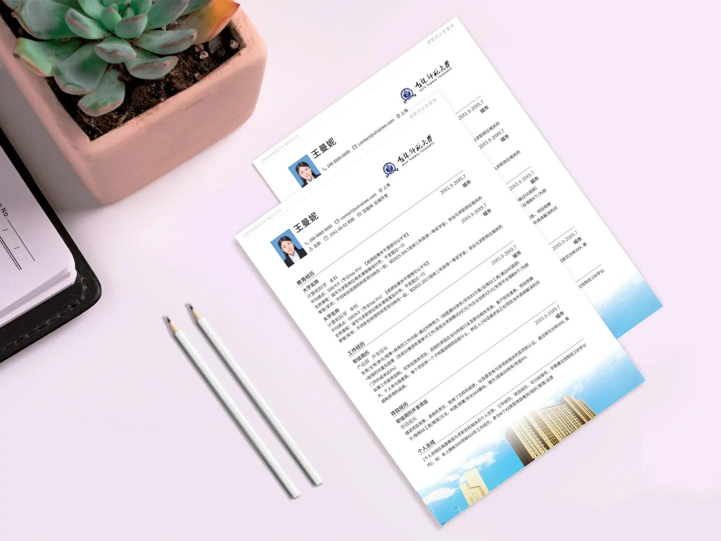 师范毕业简历模板免费下载,师范大学简历模板