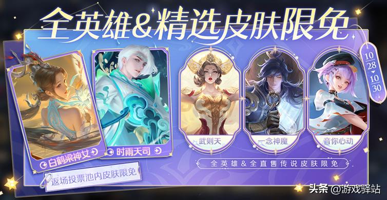 27号神秘商店,27号神秘商店加入什么皮肤