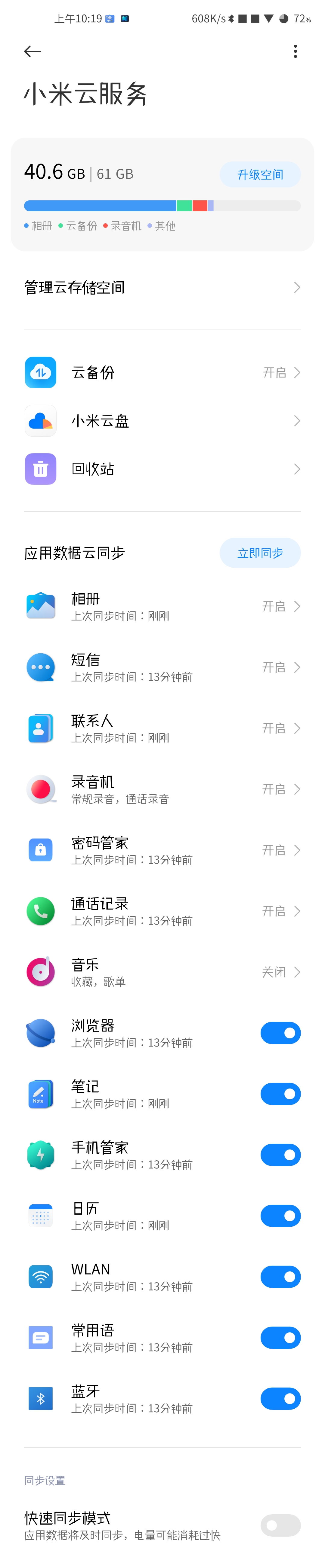 miui13备份桌面布局,miui13恢复出厂设置备份