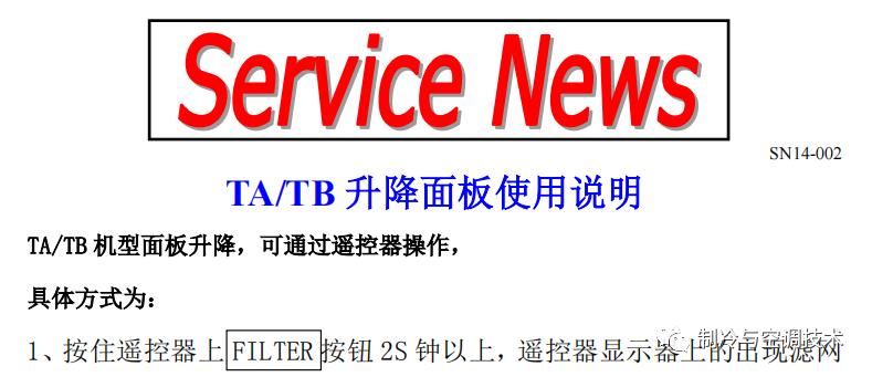 30多种空调点检拨码调试手册+水机氟机技术手册+监控+视频+软件