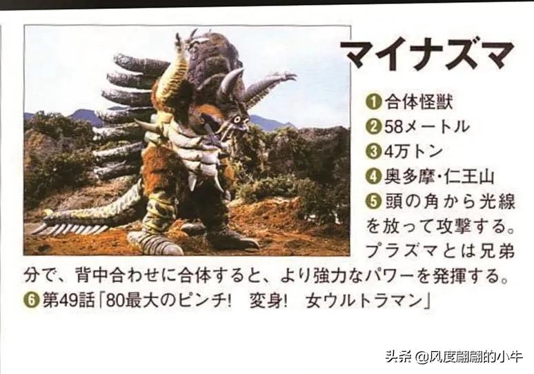 爱迪奥特曼怪兽图鉴,爱迪奥特曼怪兽图鉴大全