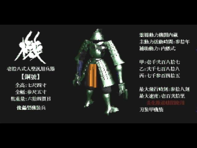 战国之刃经典街机,经典街机战国之刃