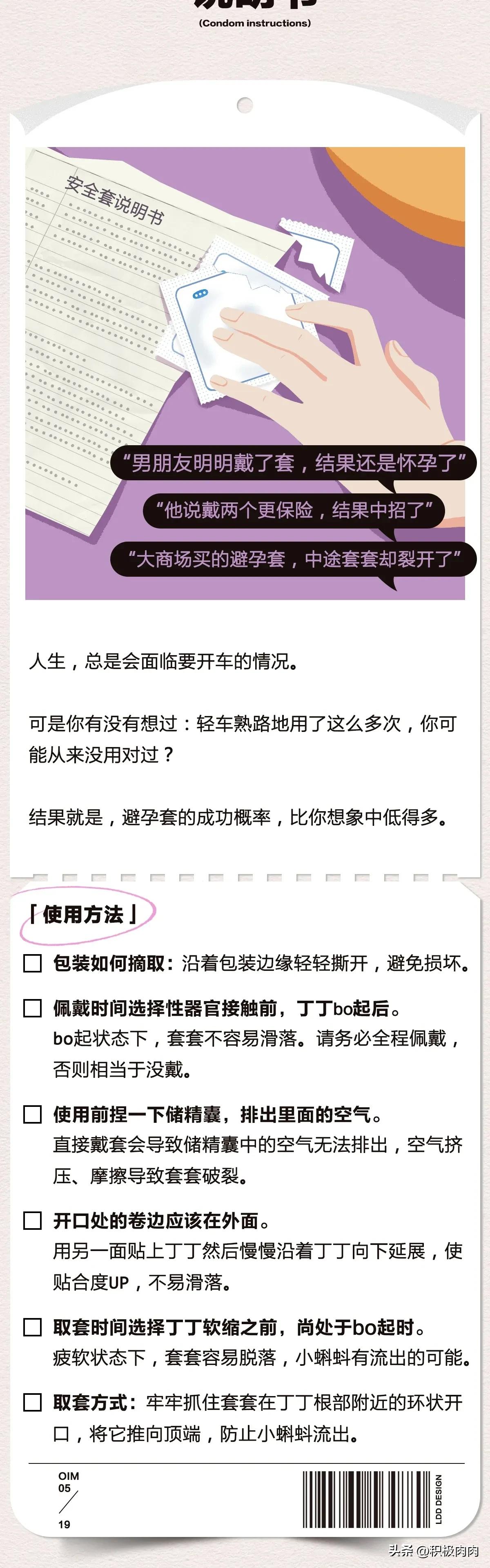 避孕套破了后，我才第一次认真看说明书
