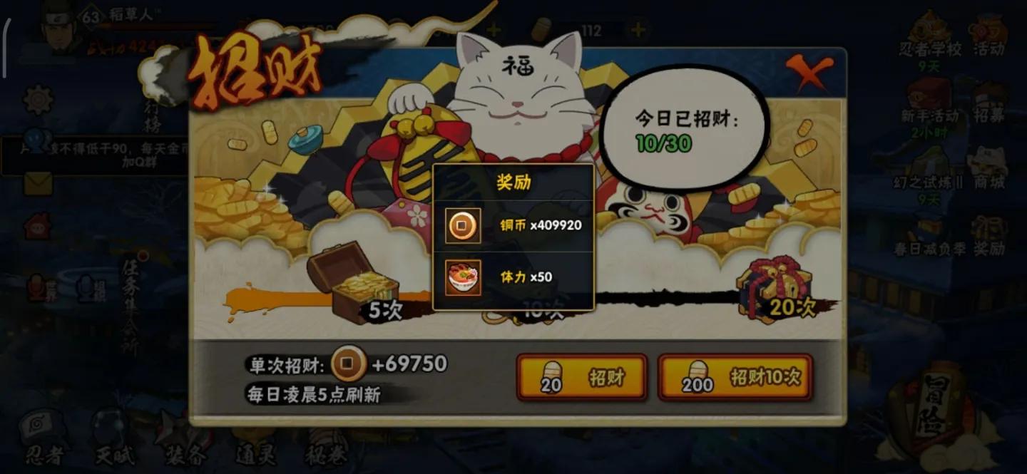 火影手游萌新入坑,火影忍者手游新手刚开始的日常