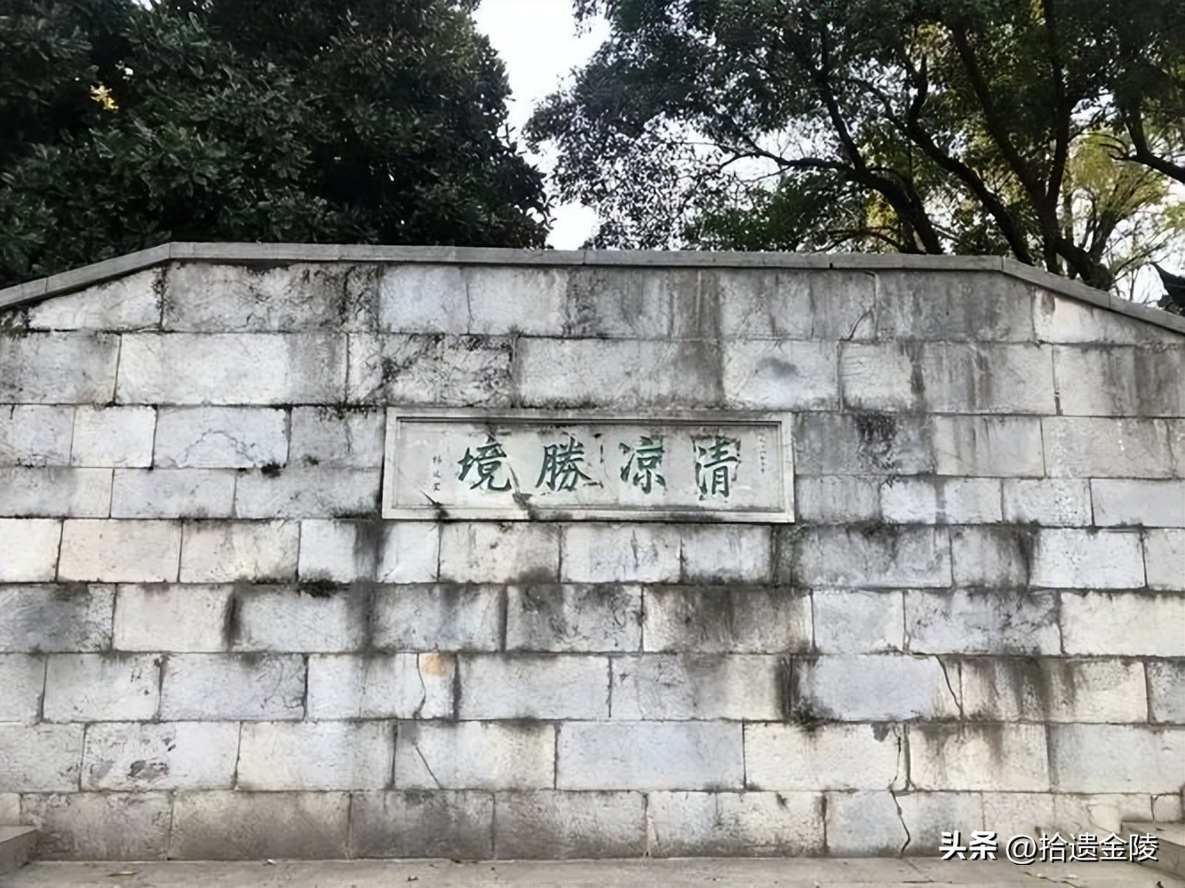 南京清凉山公园以前是火葬场吗,南京清凉山公园最新消息