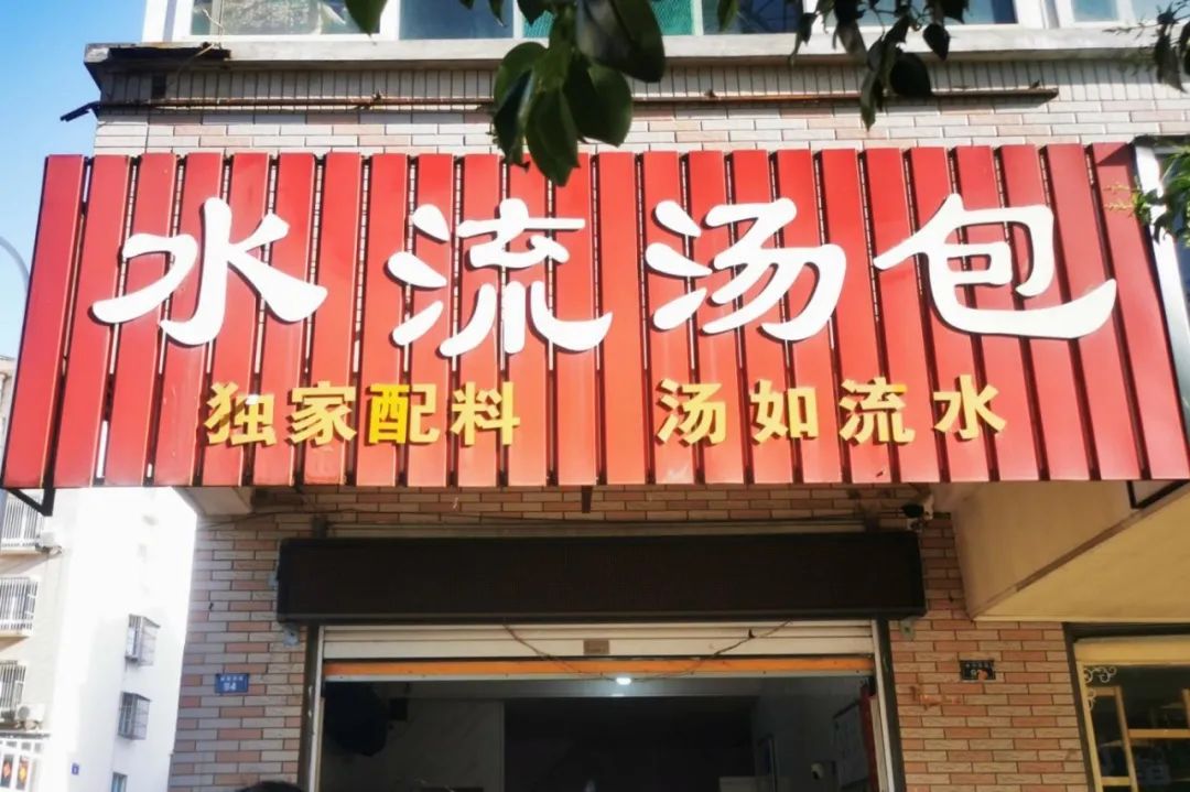 如皋市早茶,如皋市区早茶