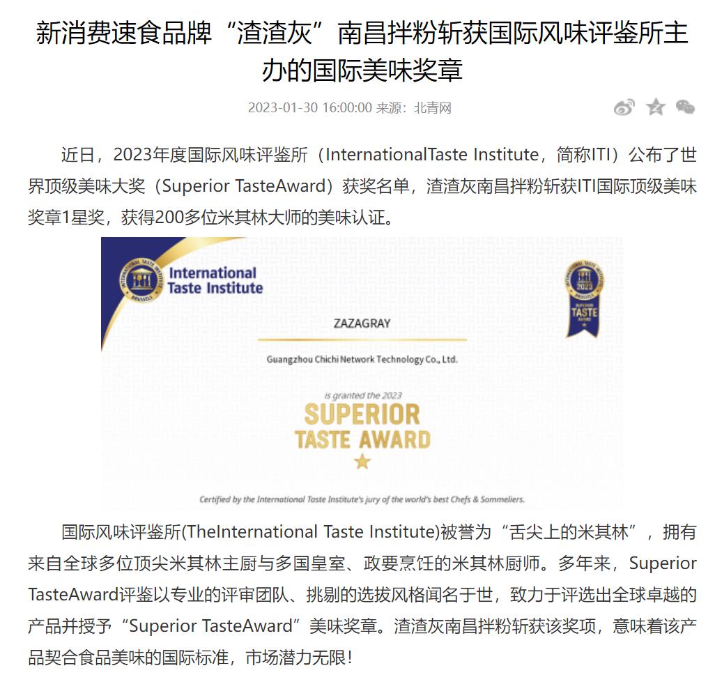 渣渣灰通心粉和湿米粉,渣渣灰新疆炒米粉调料