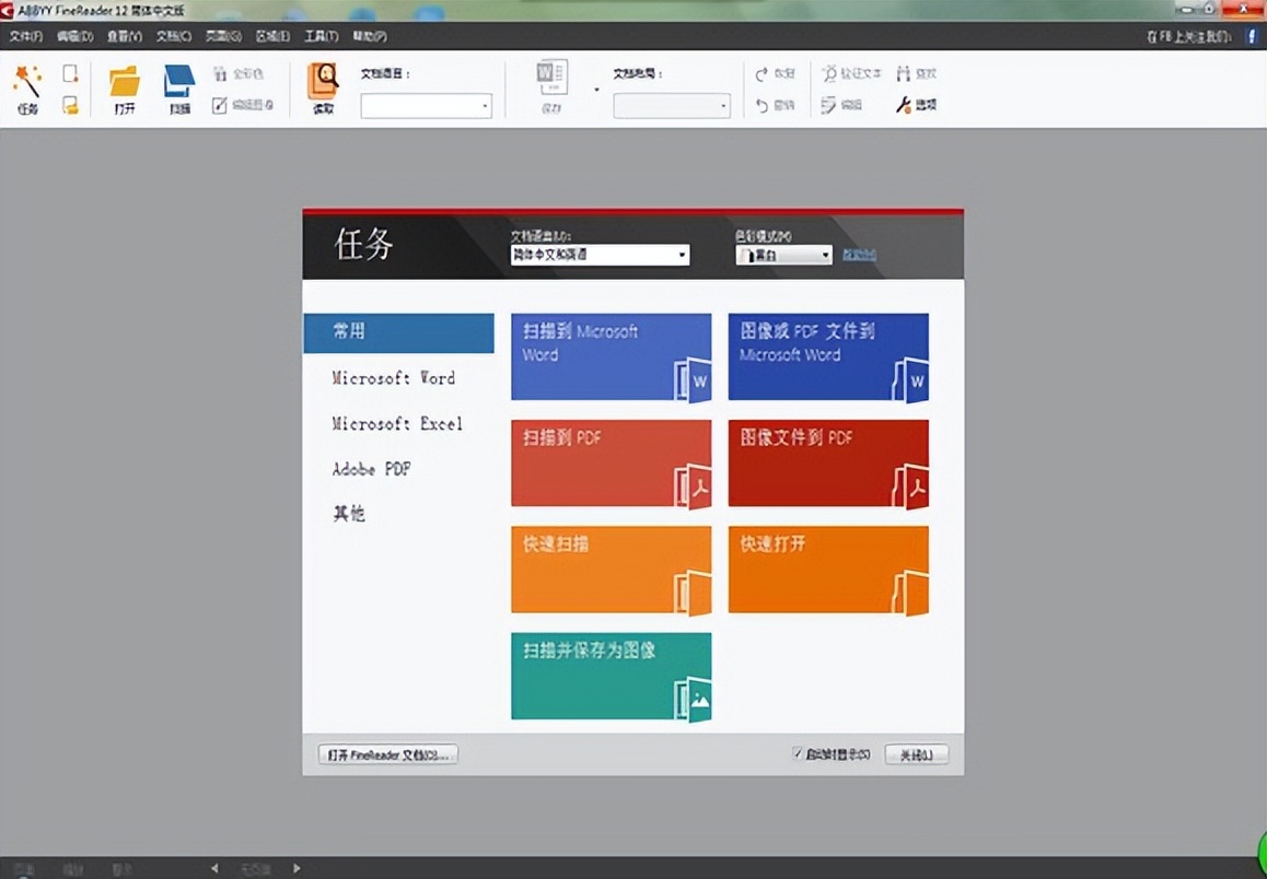 自动识别文字的软件,自动识别语音转文字软件