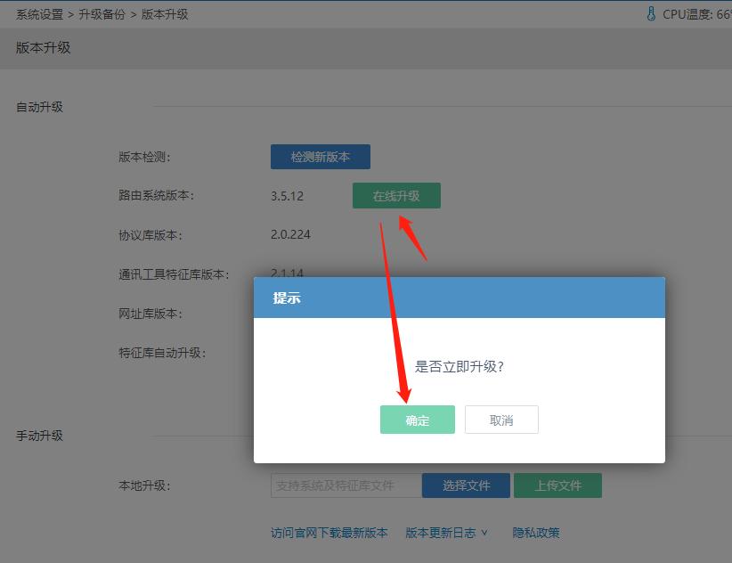 路由ap安装,软路由ap组网方案
