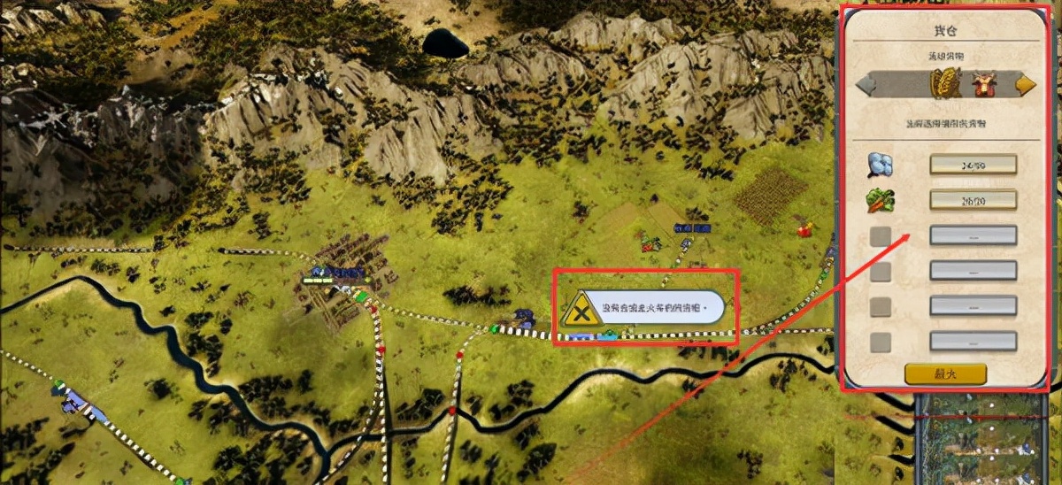 铁路帝国手机版,铁路帝国攻略第一章最后一个任务