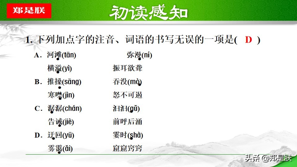 八年级下册语文预习壶口瀑布,八下语文第17课壶口瀑布预习笔记