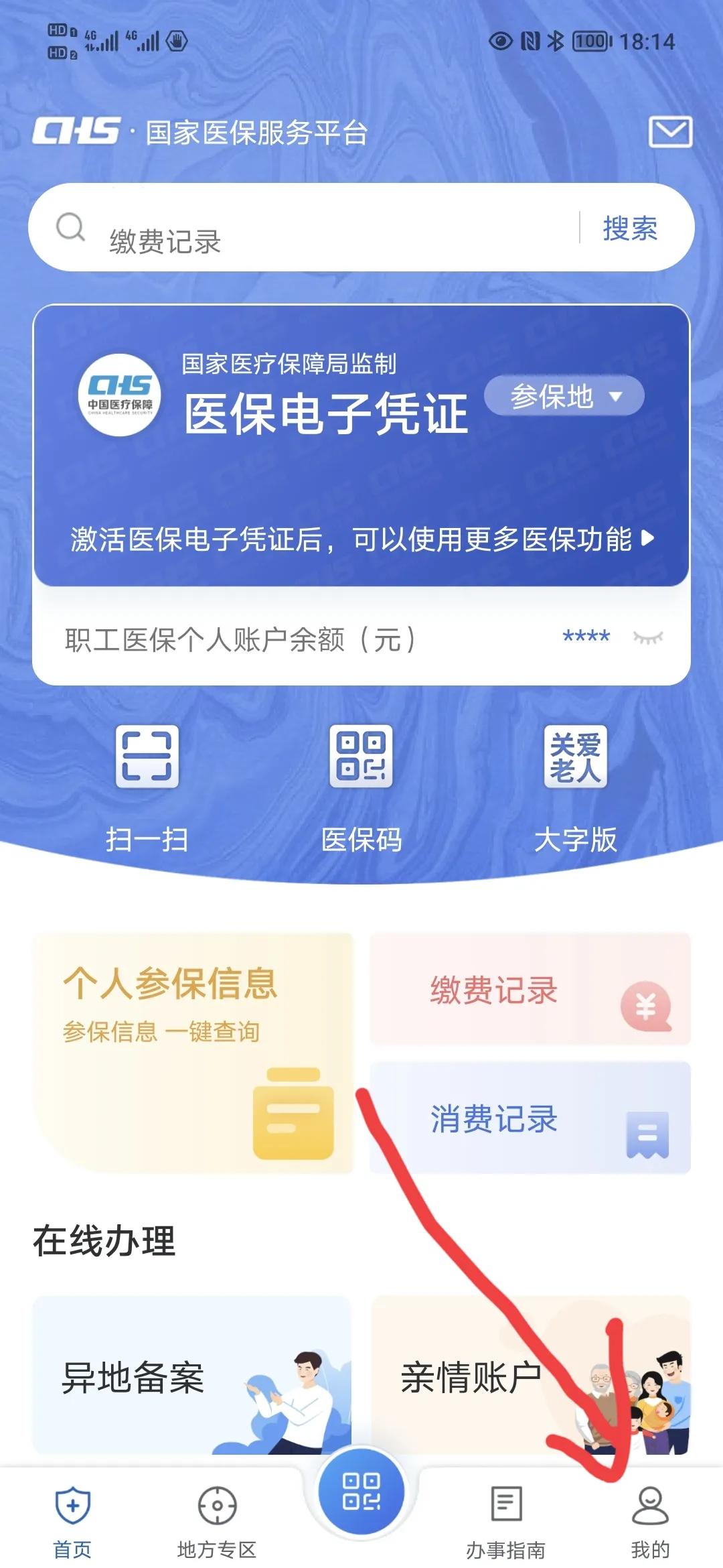 带儿童看病忘记带医保卡了怎么办,领孩子电子医保卡