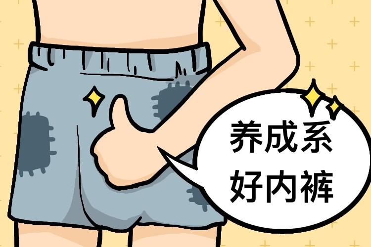 裤头一天不换有多少细菌,内裤一天不换有多脏