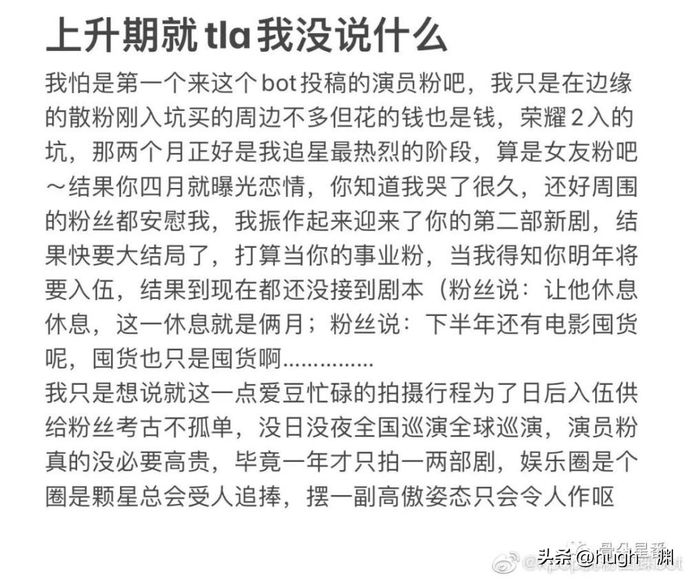 恋情瓜？事业瓜？听，是粉丝心碎的声音。。。。。。