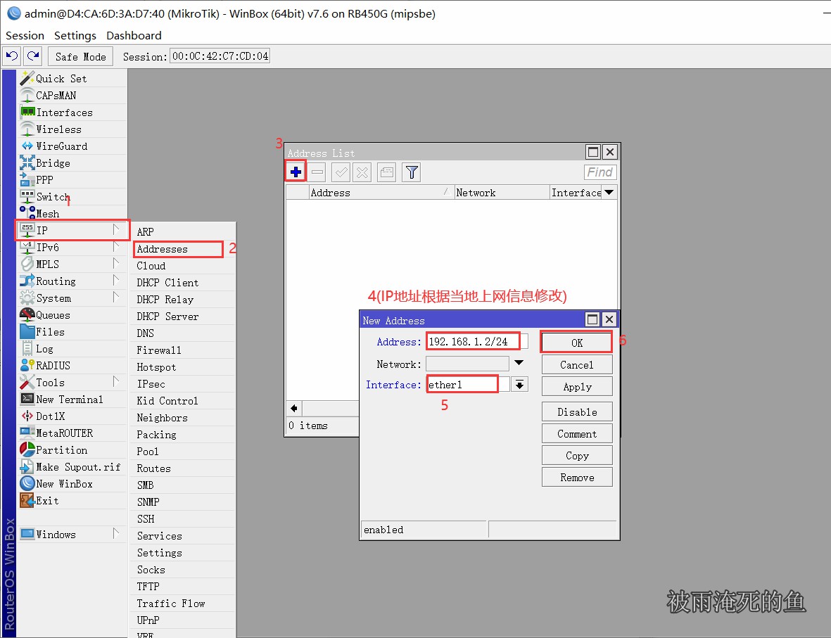 routeros软路由详细教程,routeros软路由教程