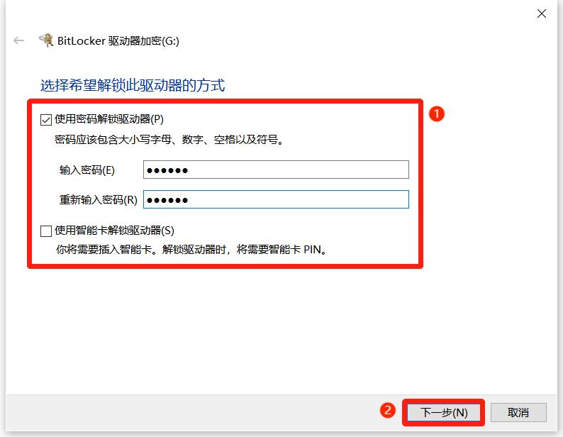 硬盘如何设置密码加密,移动硬盘加密后如何解密码