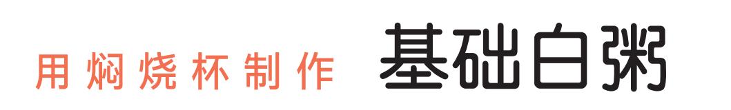 养生汤焖烧杯的做法大全,养生焖烧杯食谱