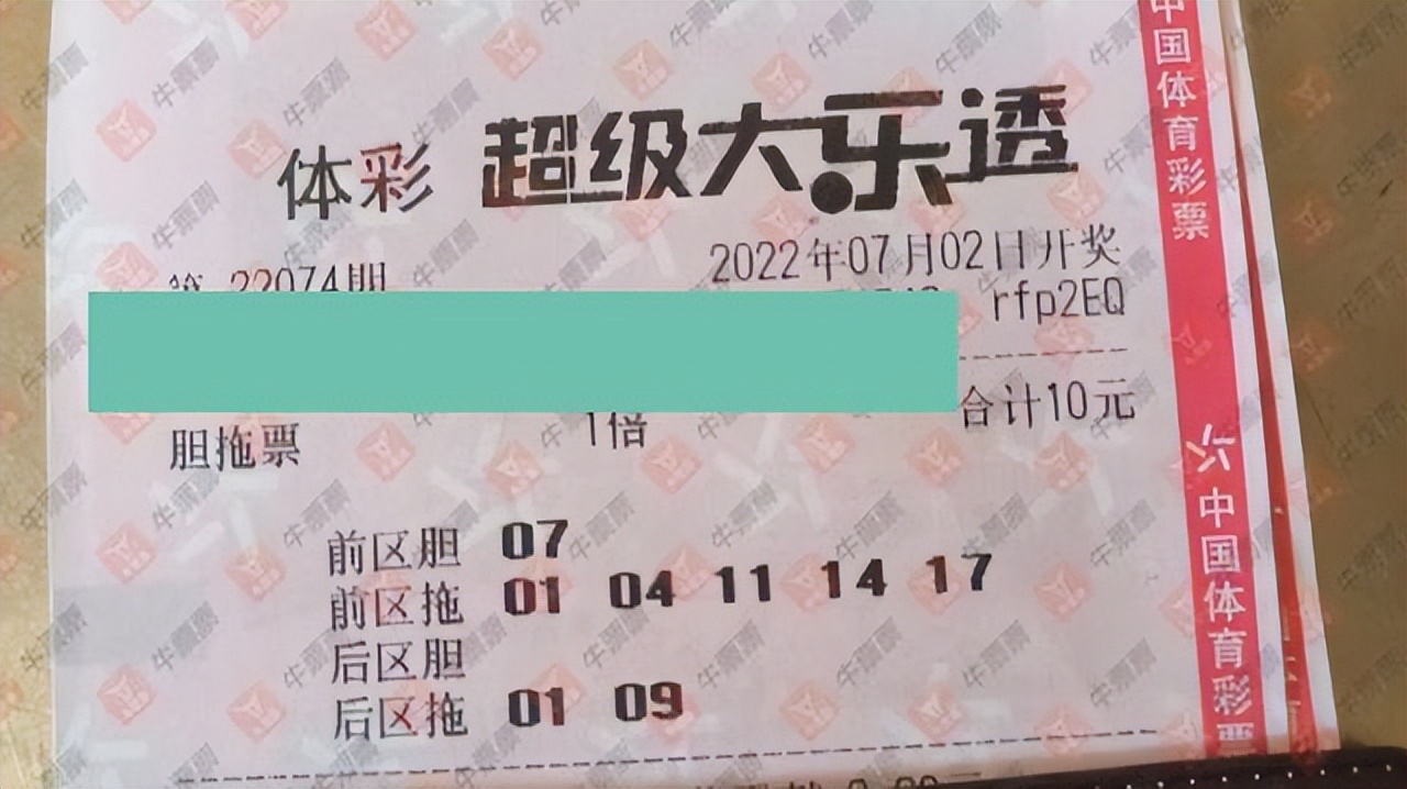 三张18+2复式票殊途同归,后区惊现擎天双雄号!大乐透第74期晒票