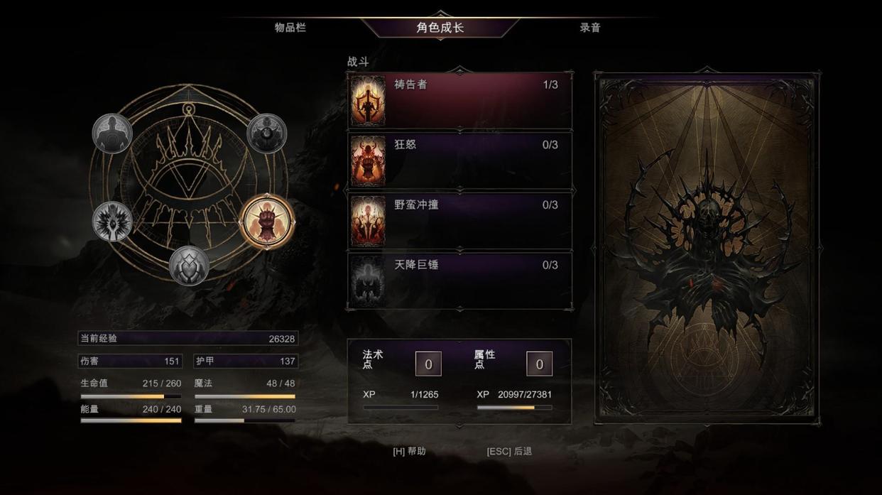 这游戏烂到反人类！什么《堕落之王》，我看堕落的是制作组的脑子