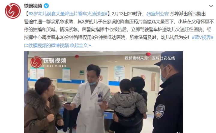 误食降压片幼儿转危为安,误食降糖药一岁宝宝怎么样了