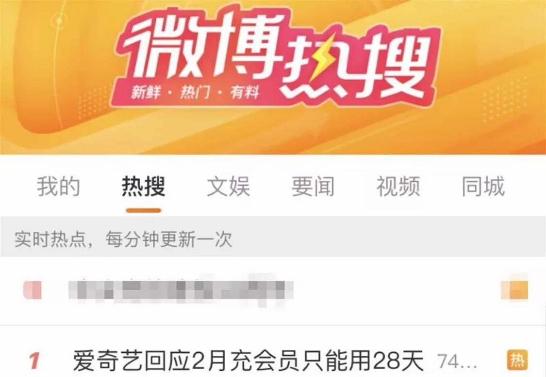 爱奇艺月卡会员被坑惨了？别急，我教你如何维权！