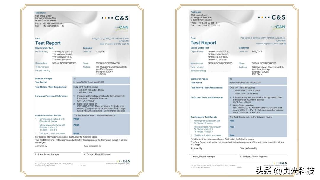 思瑞浦射频前端,思瑞浦微电子科技公司