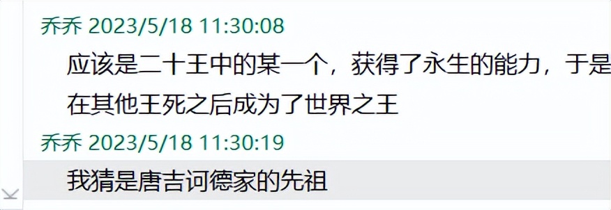 海贼王分析及深度解析,海贼王分析800年前的真相