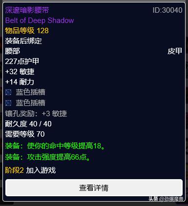 tbcp3元素萨毕业装备盘点,tbcp3阶段重要物资