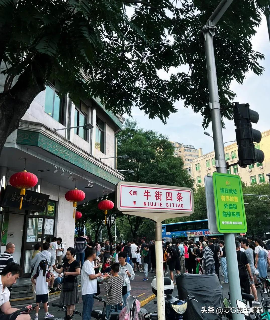 靠谱的北京牛街,北京牛街到底咋样