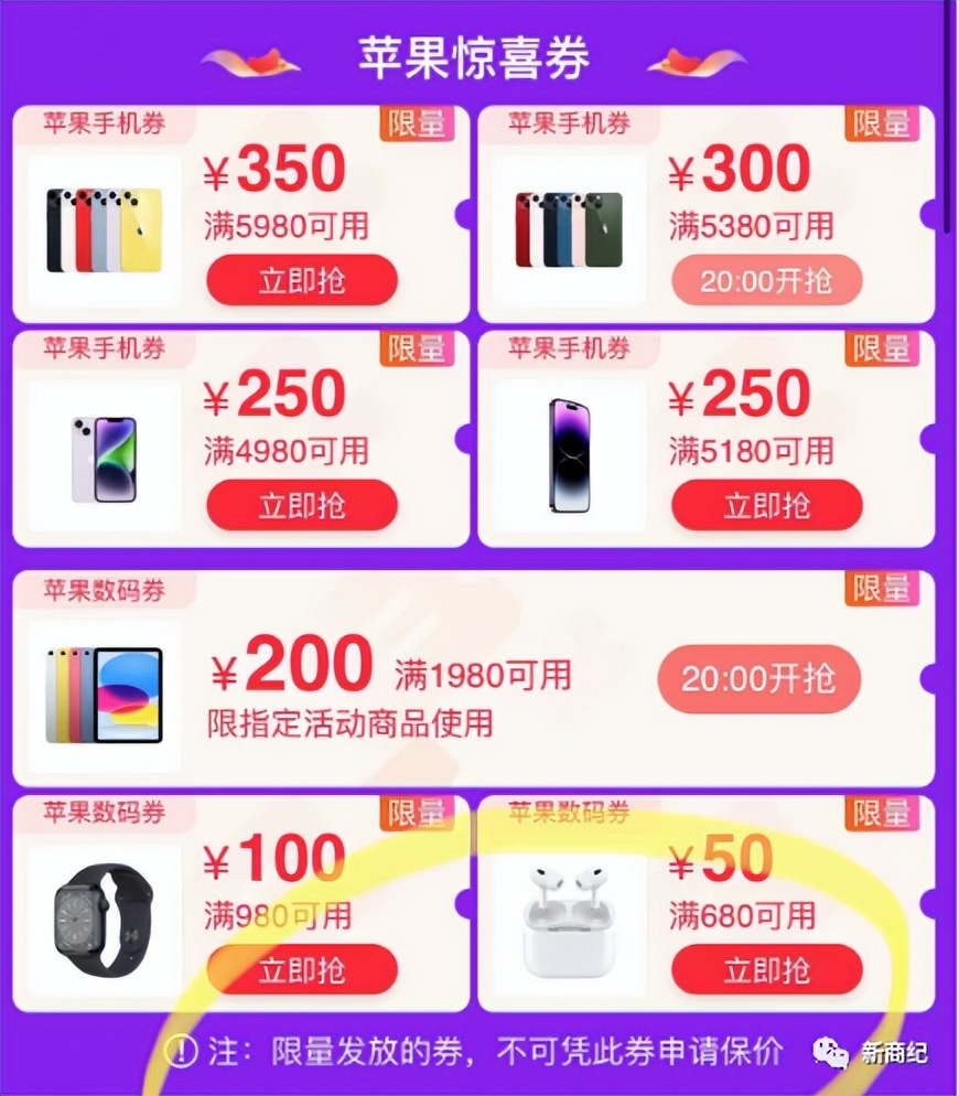 618iphone京东12期免息活动,618iphone优惠力度