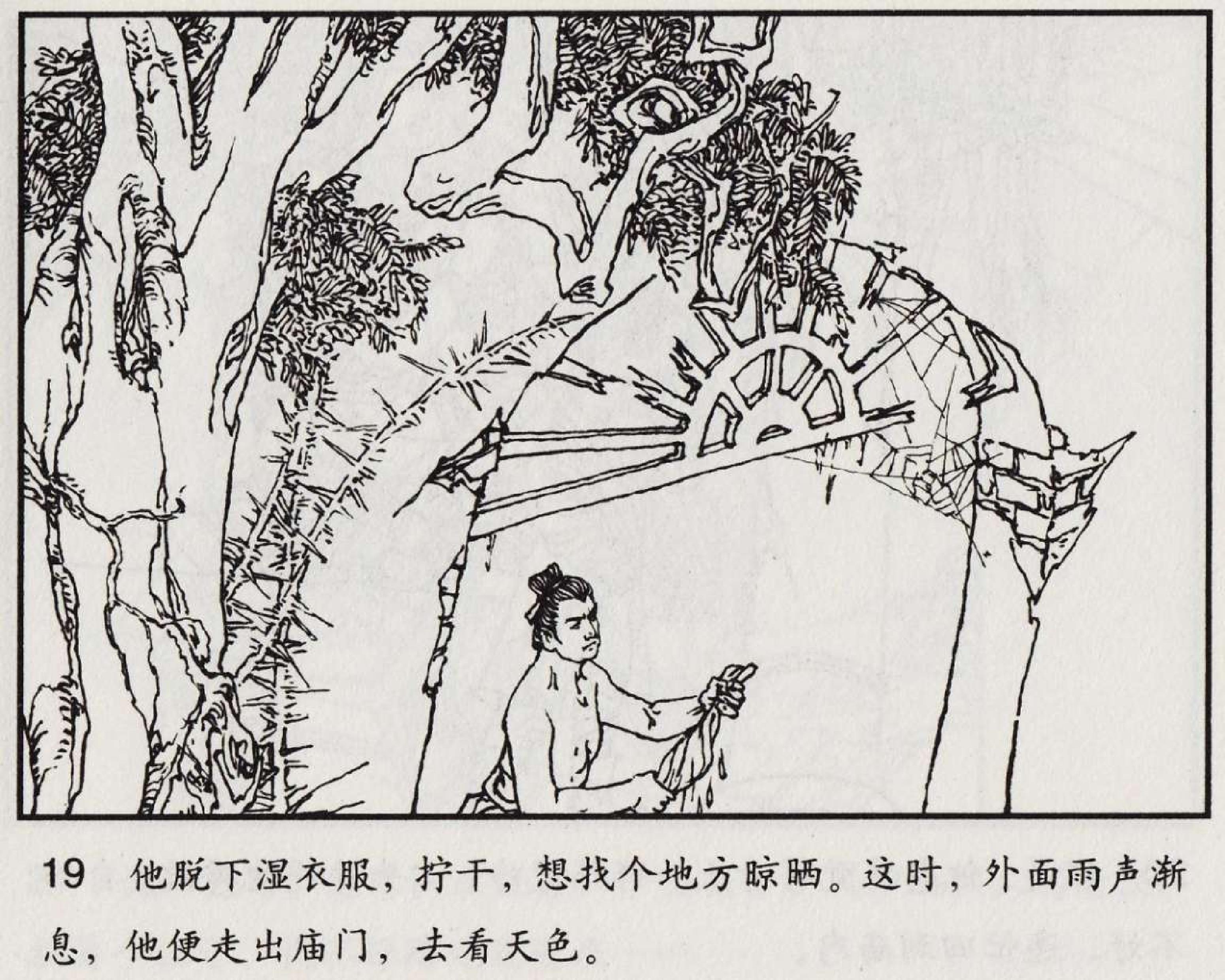魔合罗连环画价格,魔合罗
