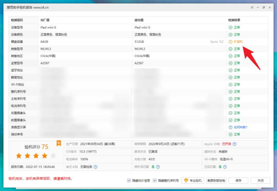 把iPad从64G扩容到512G后，我获得了八倍的快乐