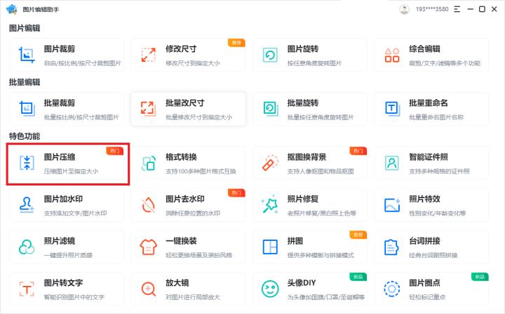 手机照片太大了怎么压缩到200k,手机如何将多张图片压缩一个文件